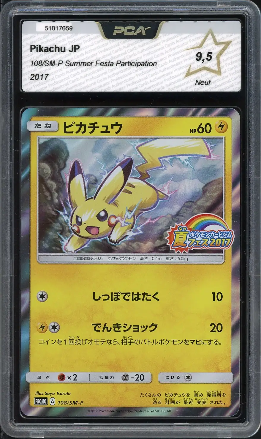 PCA 9.5 Pikachu
