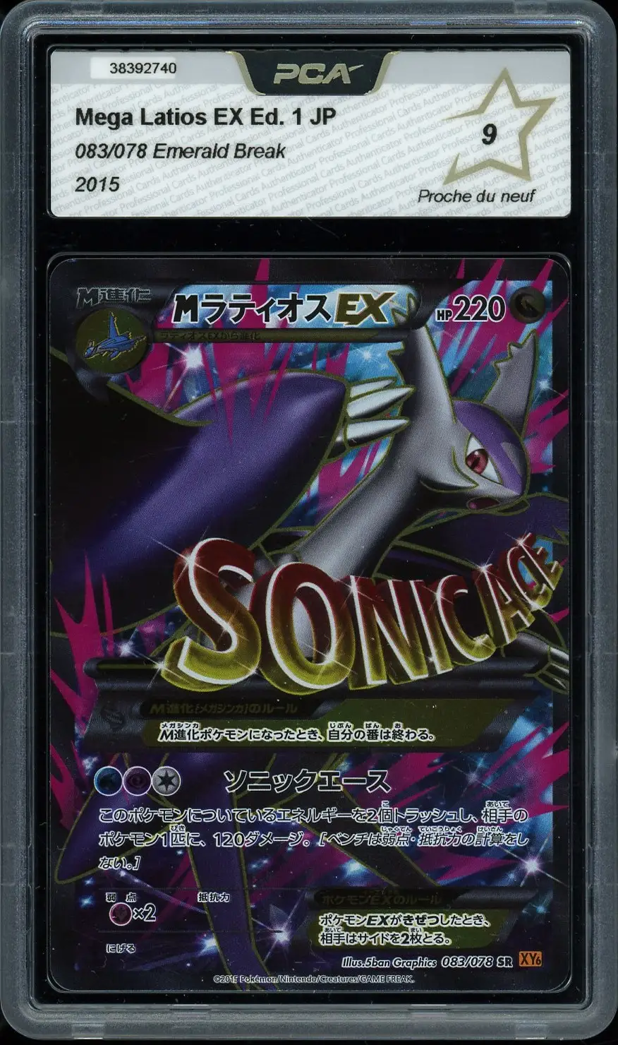 PCA 9 Mega Latios Ex