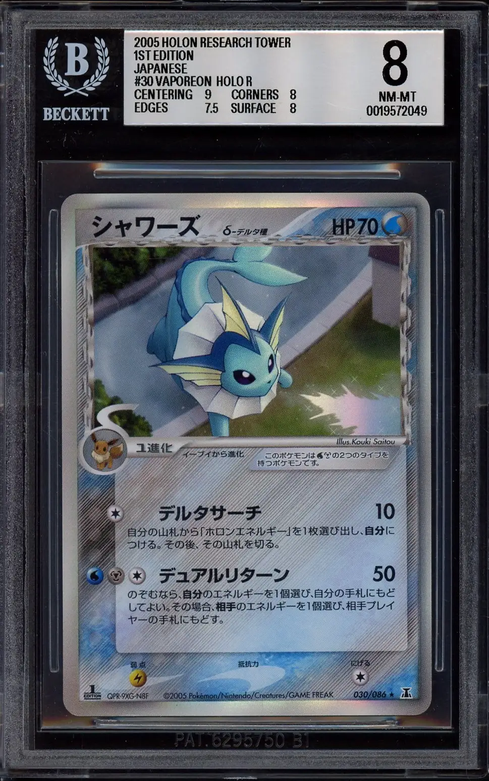 BGS 8 Vaporeon Holo