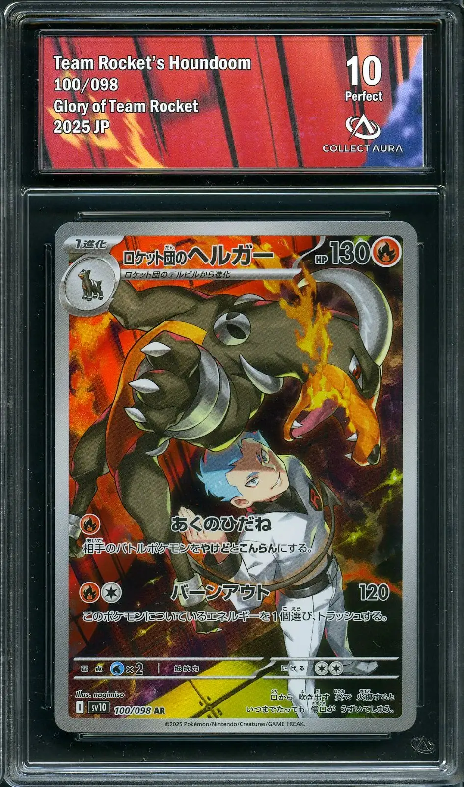 CA 10 Team Rocket's Houndoom