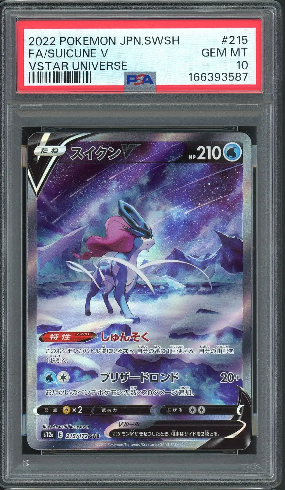 PSA 10 Suicune V