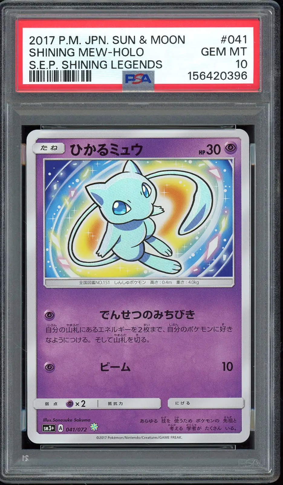 PSA 10 Shining Mew