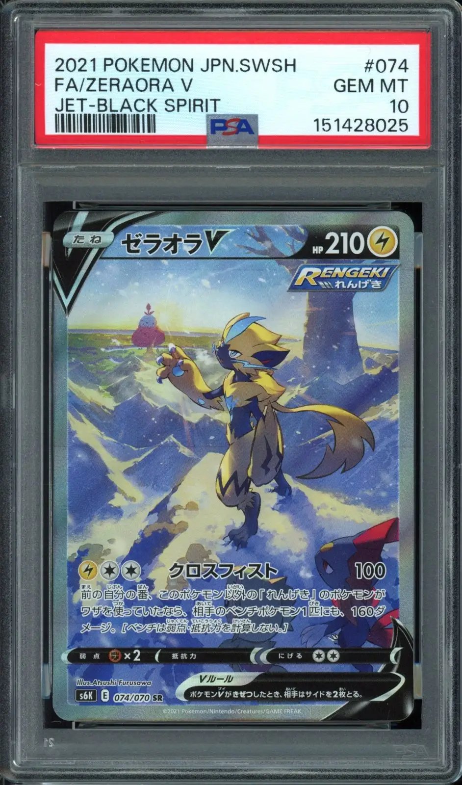 PSA 10 Zeraora V