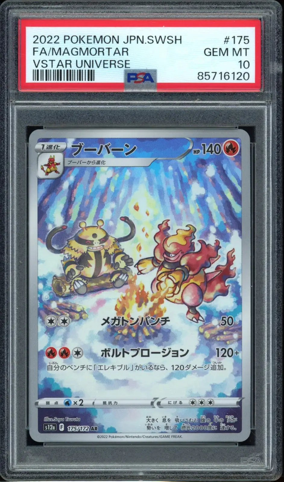 PSA 10 Magmortar