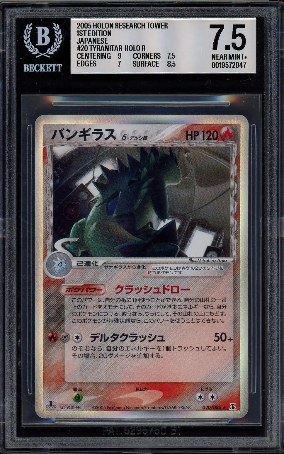 BGS 7.5 Tyranitar δ Delta Species