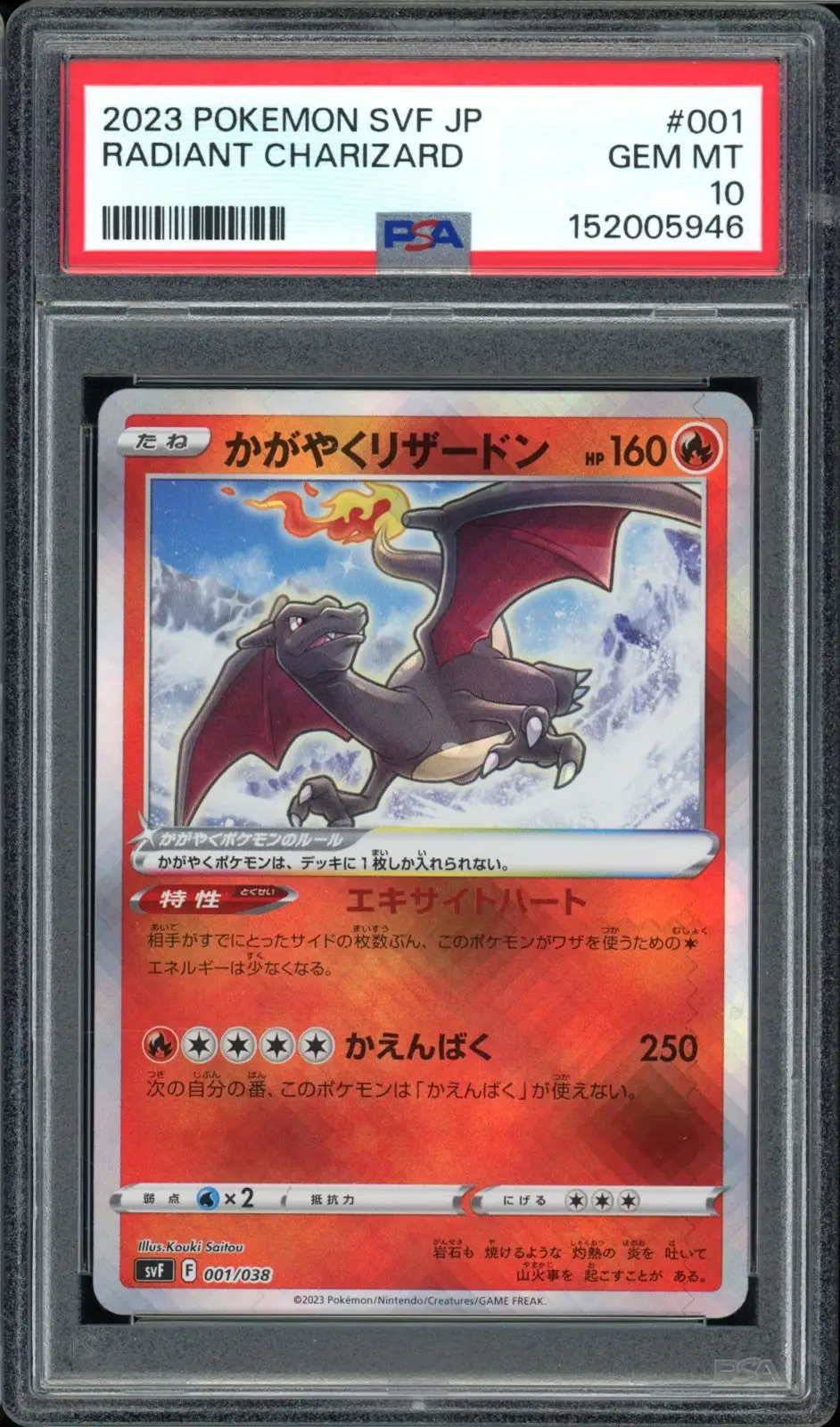 PSA 10 Radiant Charizard