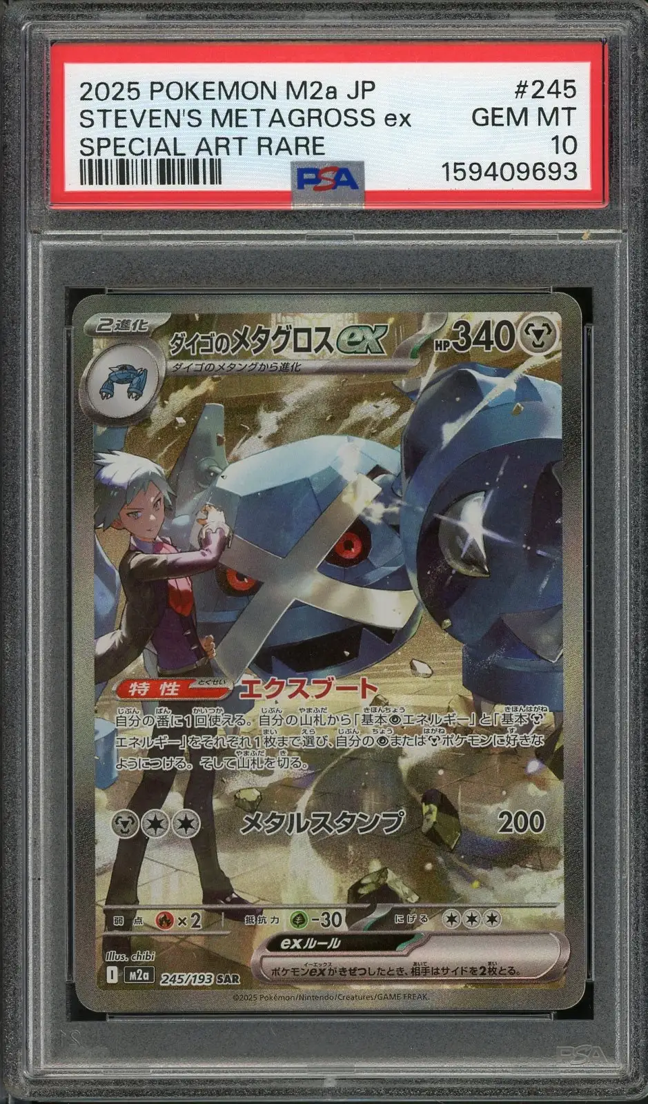 PSA 10 Steven's Metagross Ex