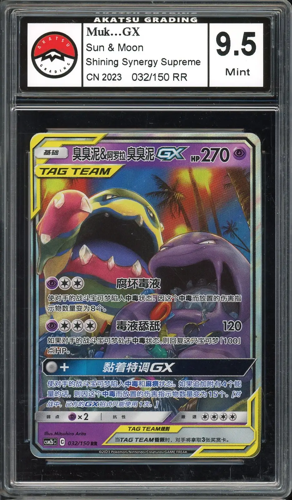 Akatsu Grading 9.5 Muk & Alolan Muk Gx