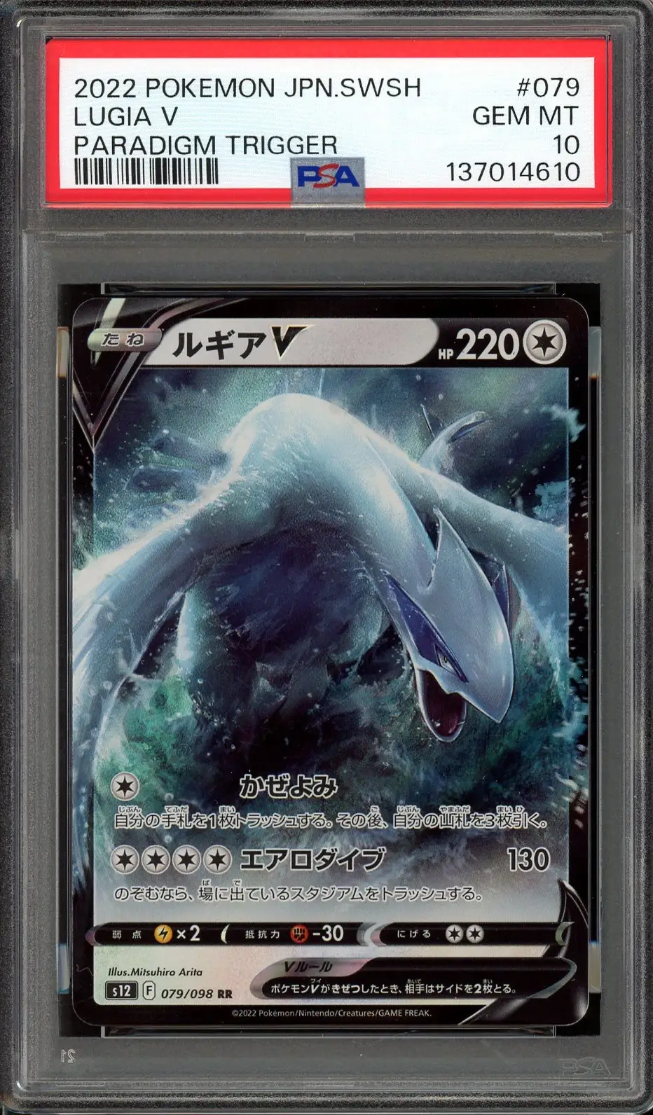PSA 10 Lugia V