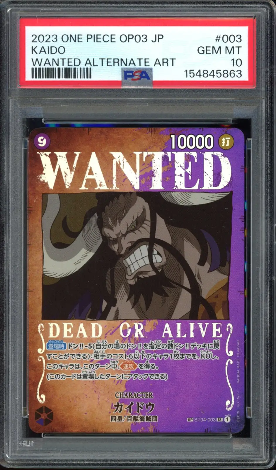PSA 10 Kaido
