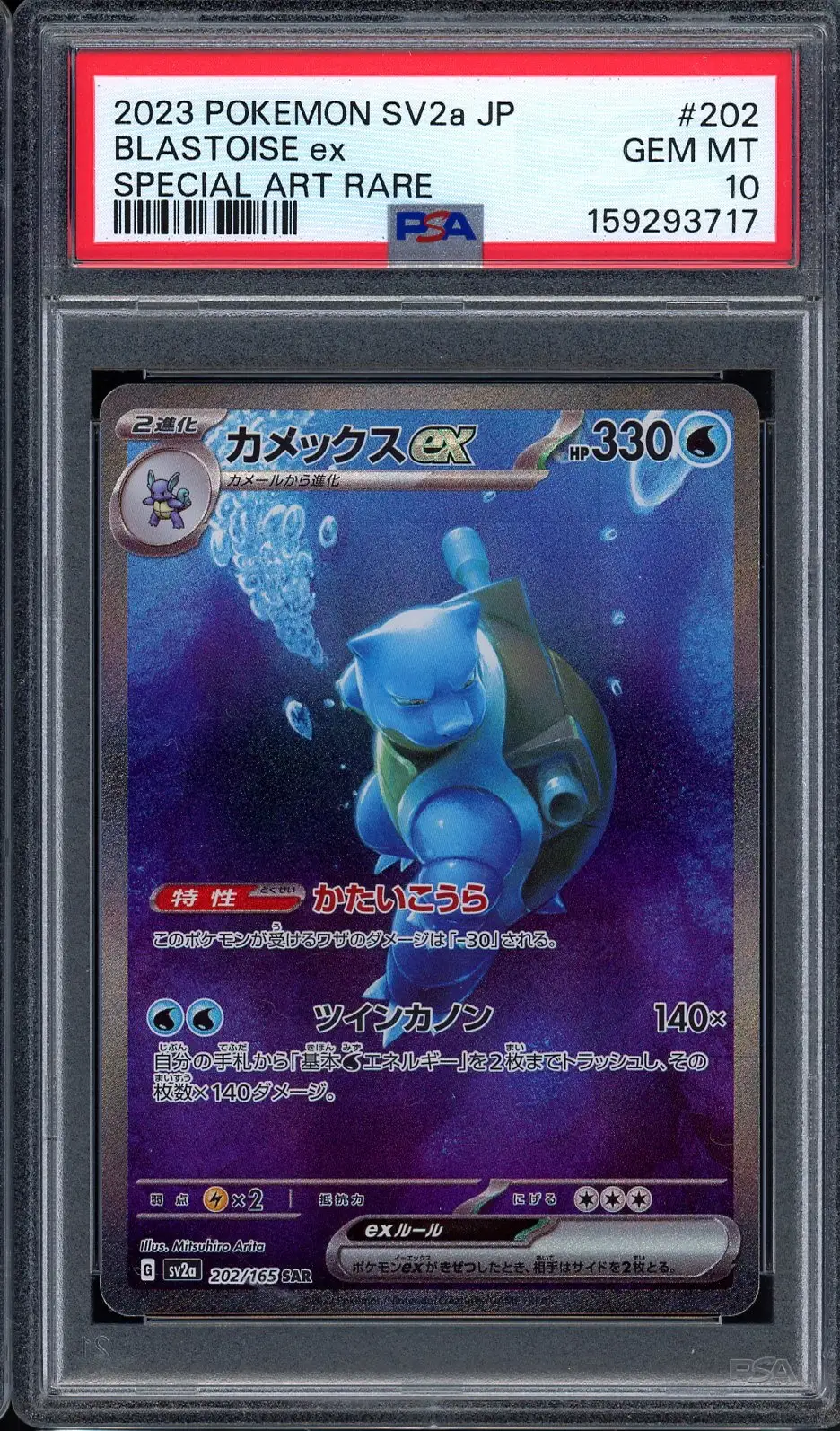PSA 10 Blastoise Ex