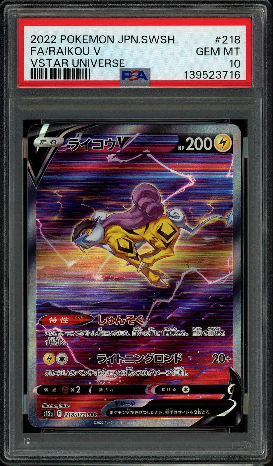 PSA 10 Raikou V