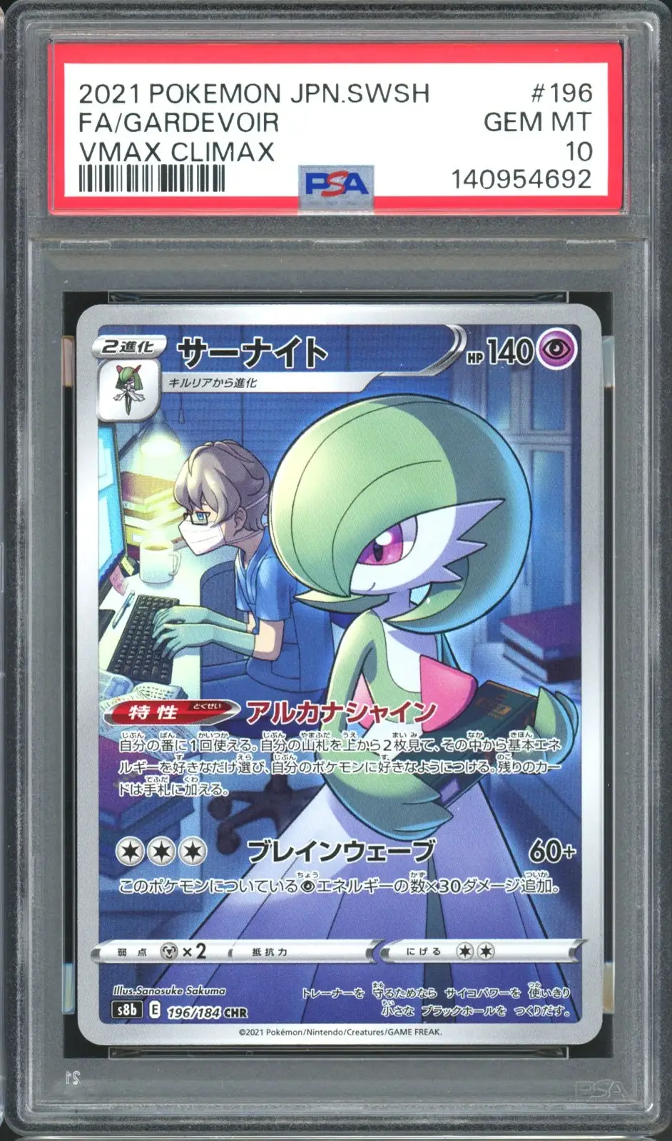 PSA 10 Gardevoir