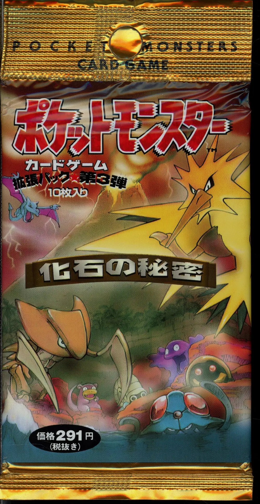 Booster Pocket Monsters : Mystery of the Fossils