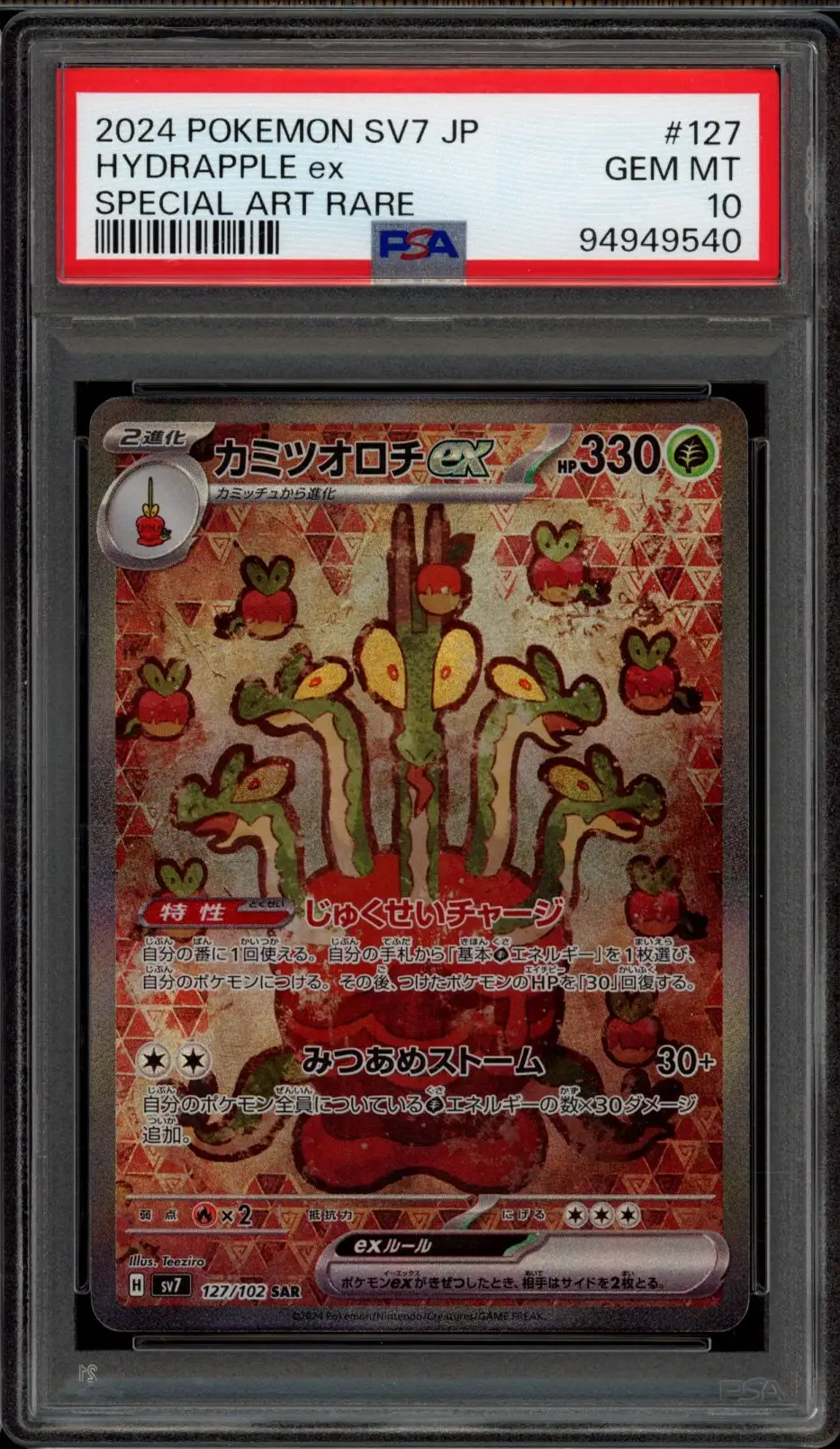 PSA 10 Hydrapple Ex