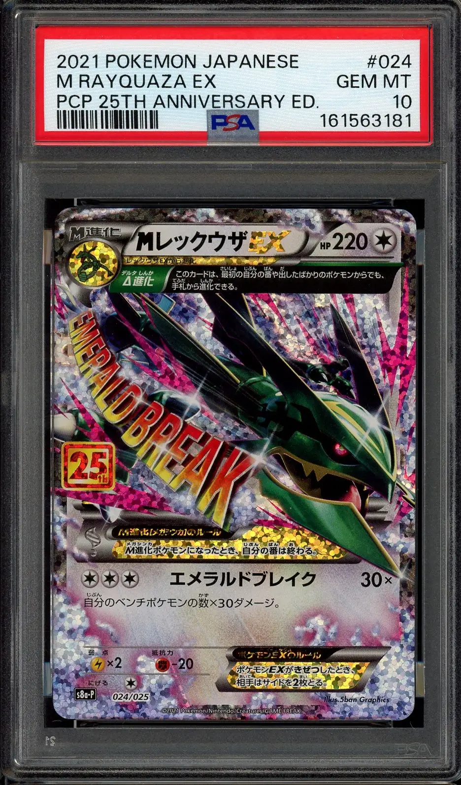 PSA 10 Mega Rayquaza Ex