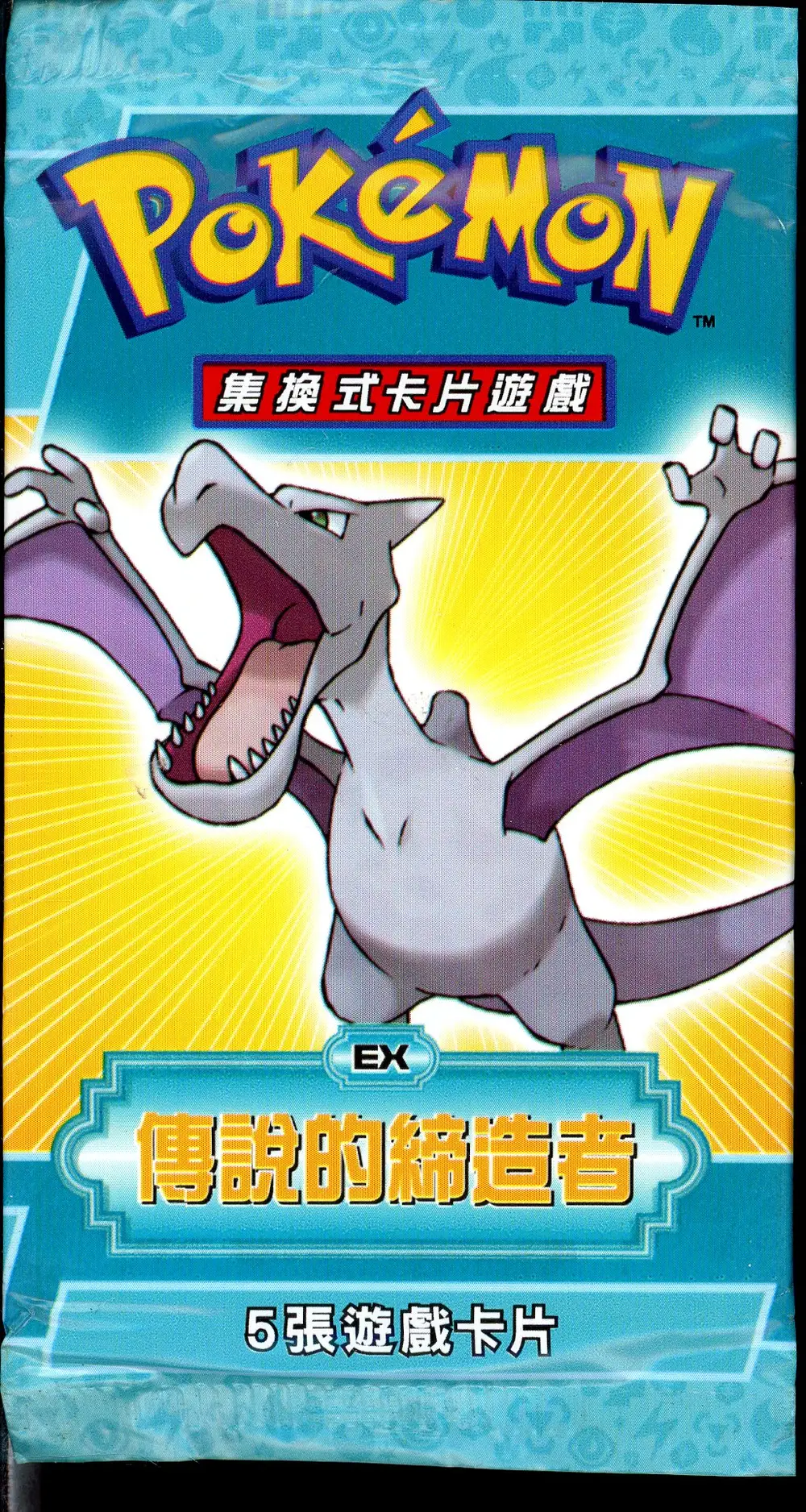 Booster Ex Legend Maker