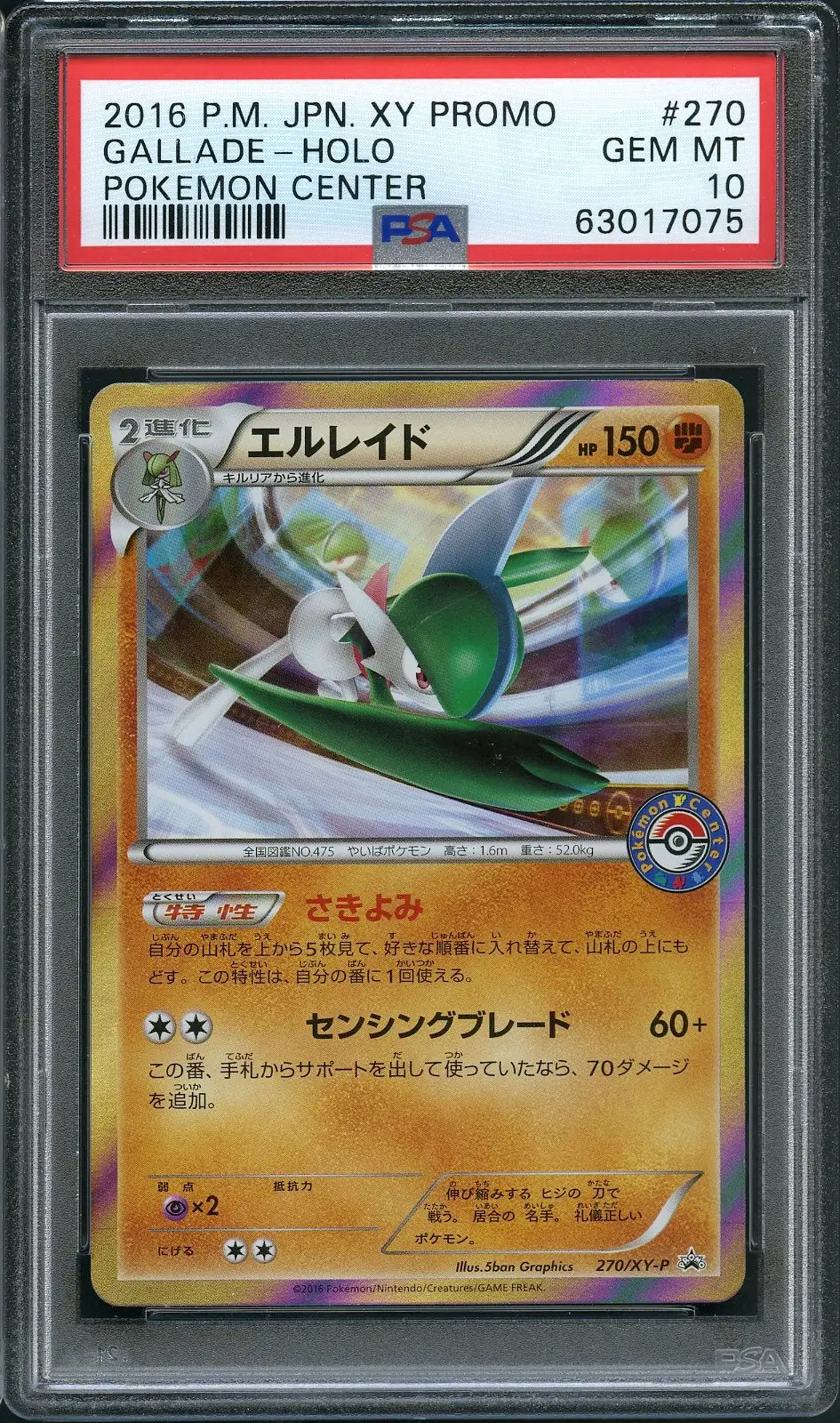 PSA 10 Gallade