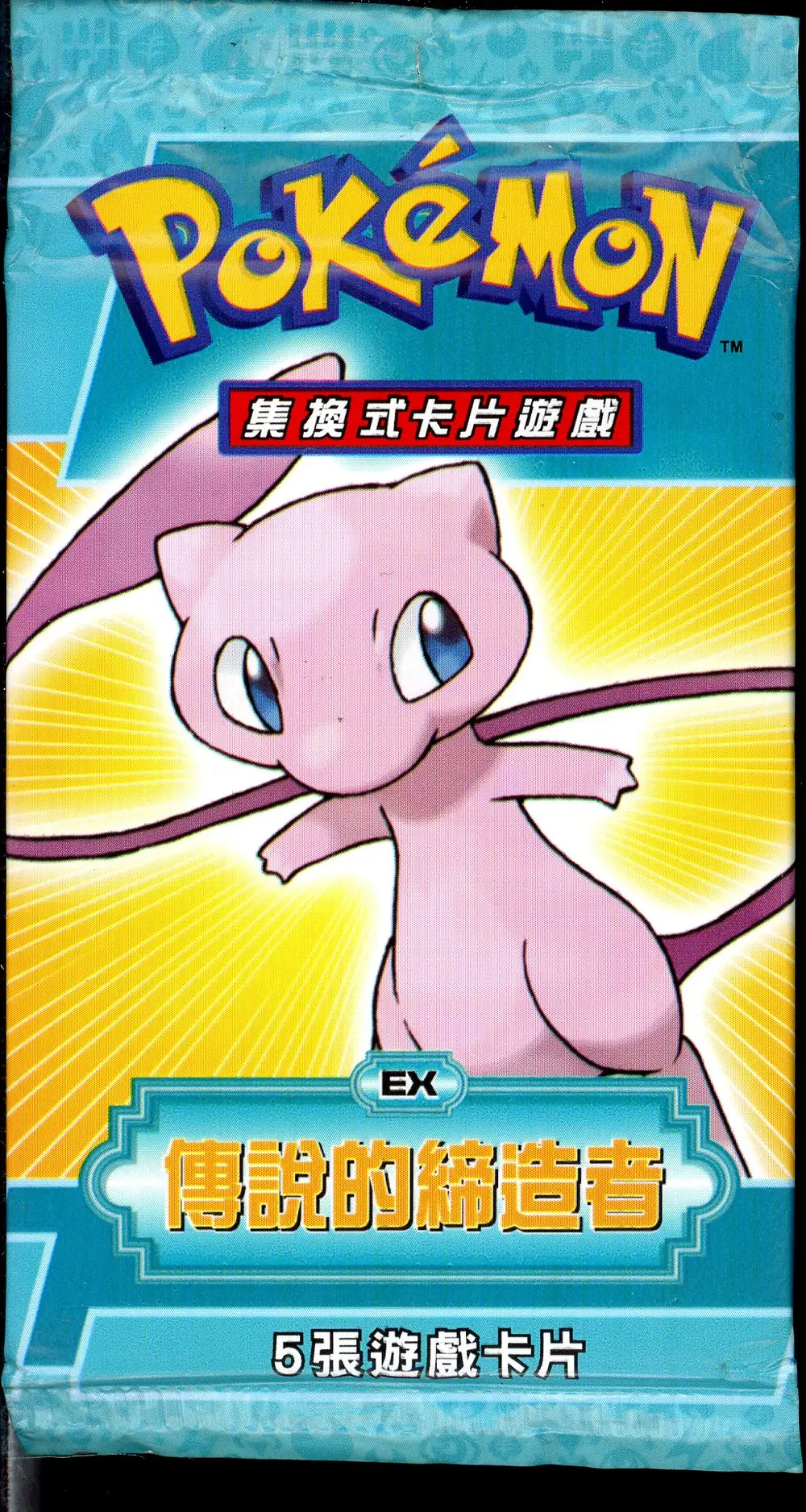 Booster Ex Legend Maker