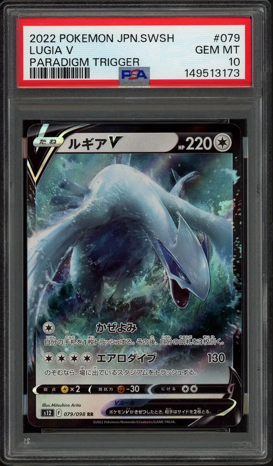 PSA 10 Lugia V