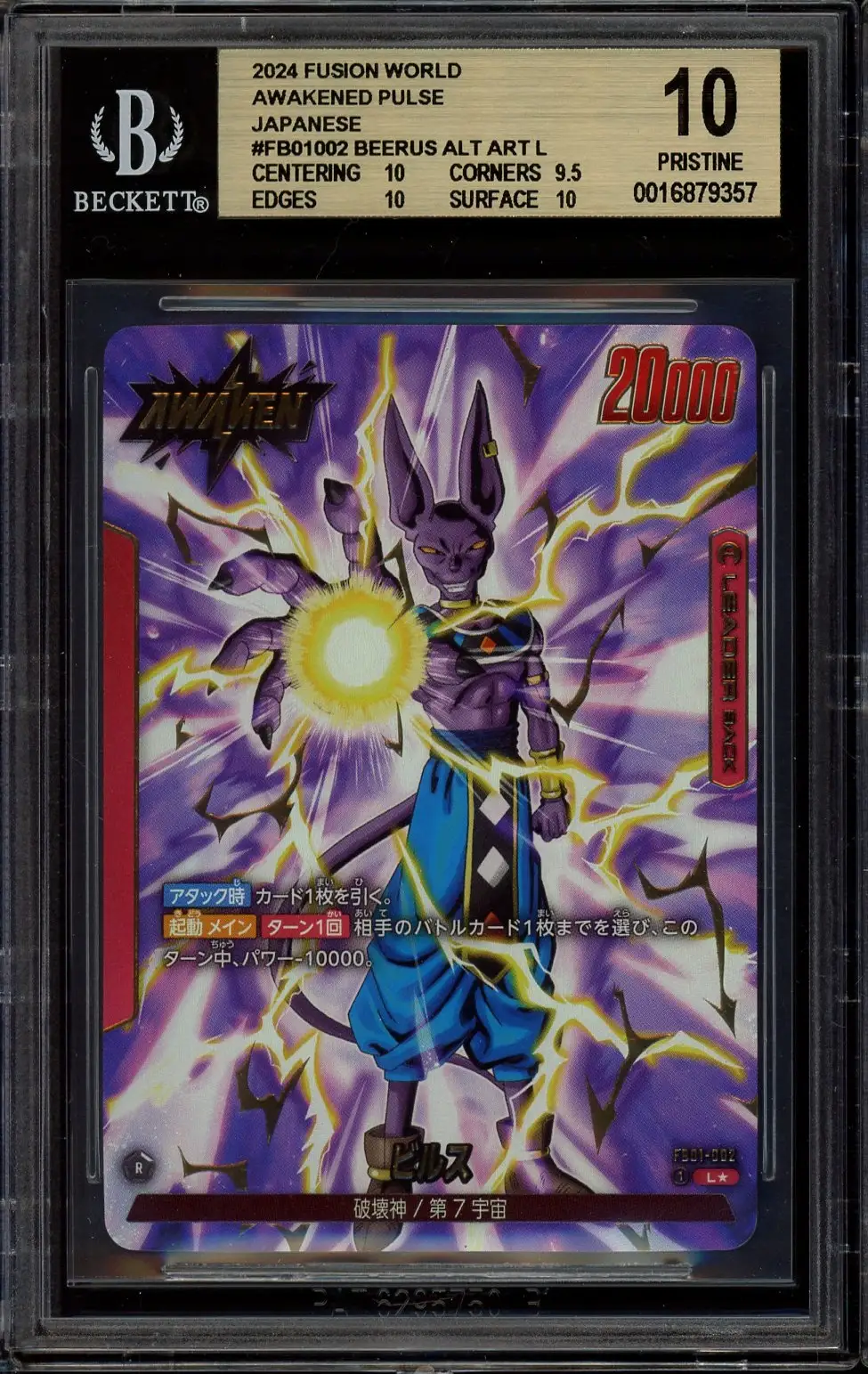 BGS 10 Beerus
