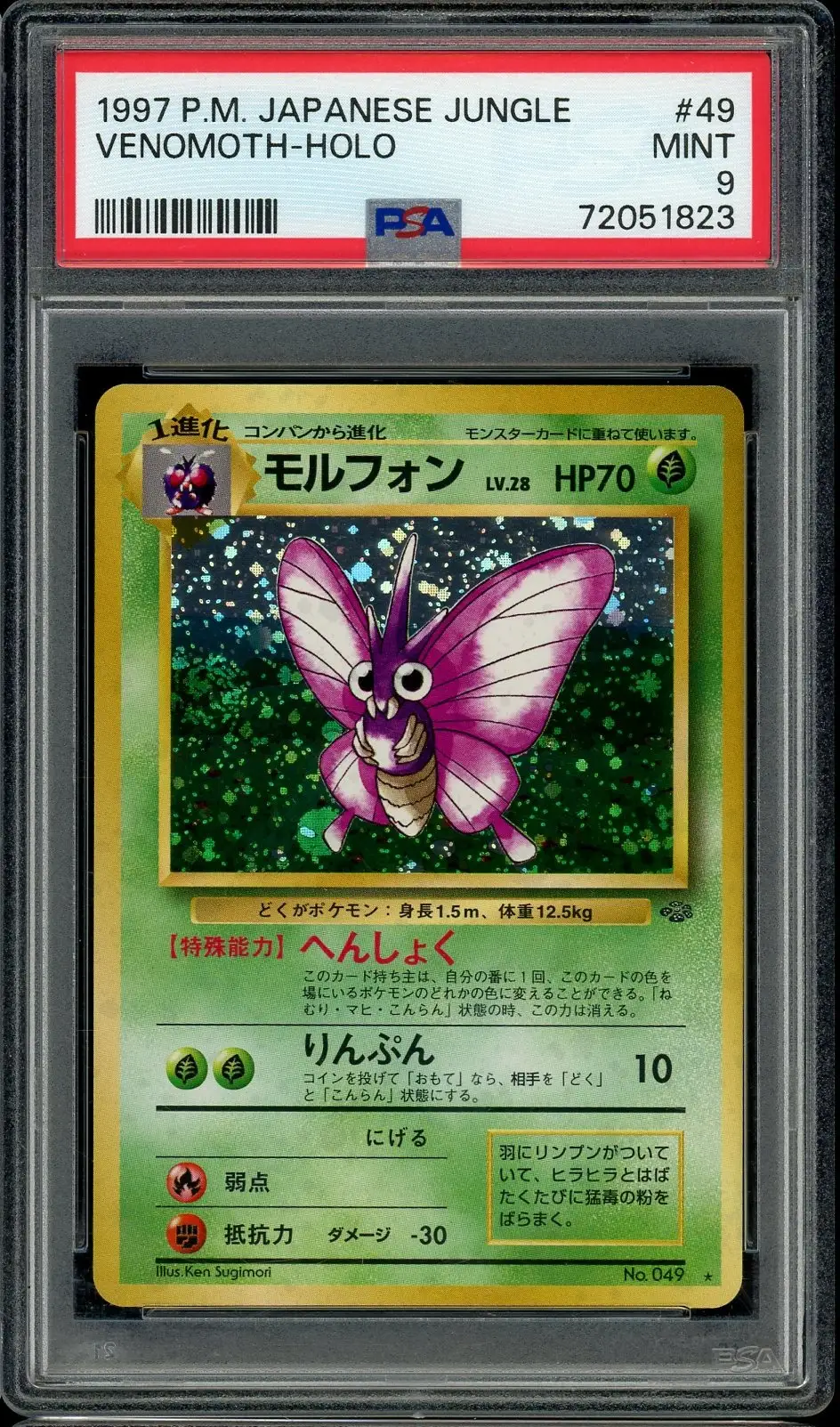 PSA 9 Venomoth Holo