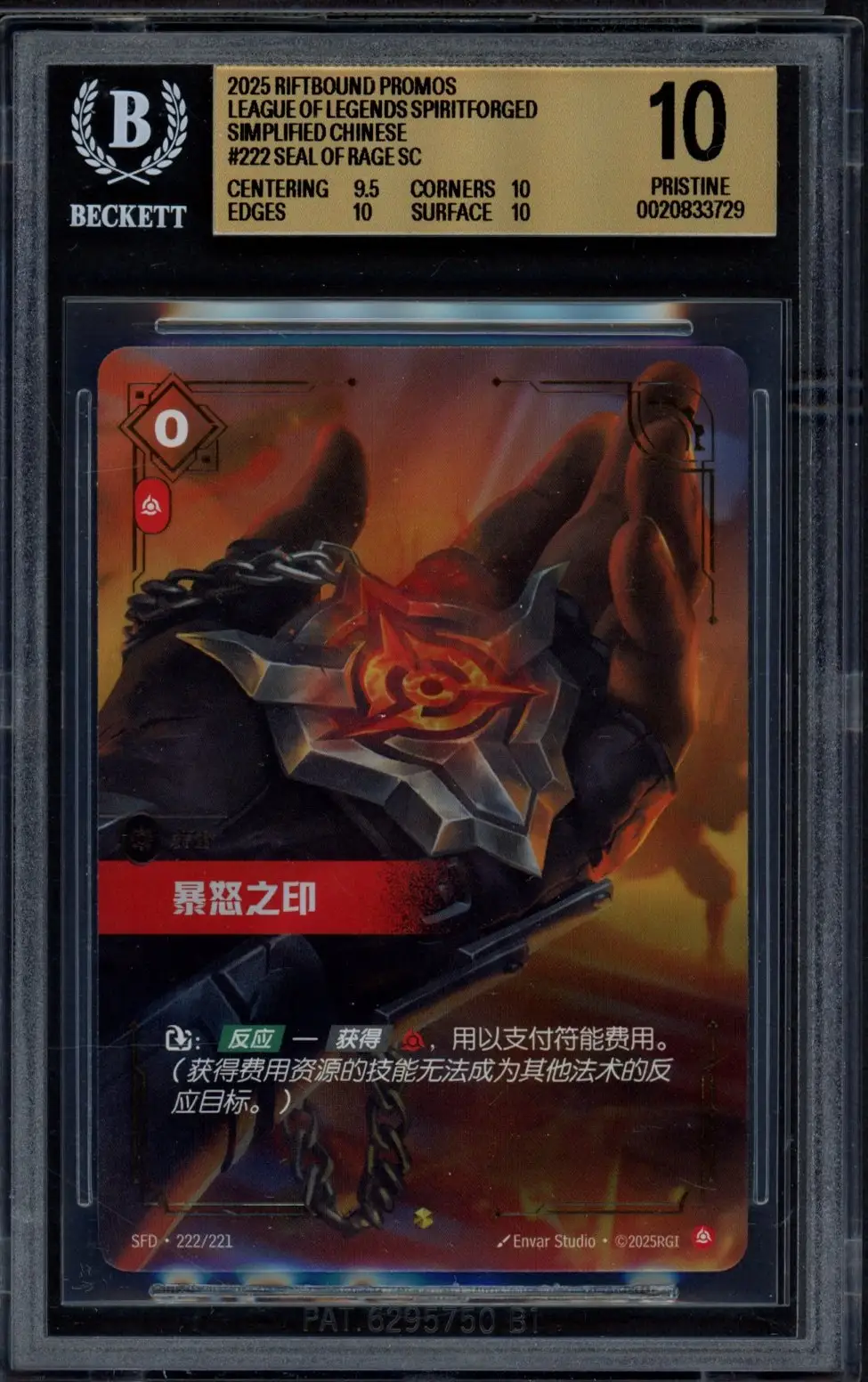 BGS 10 Seal Of Rage