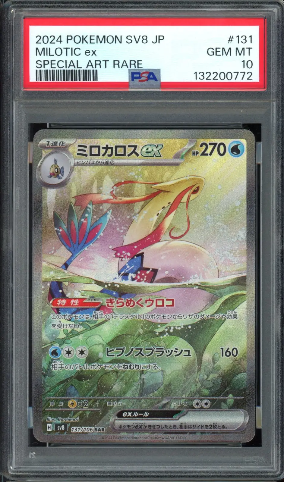 PSA 10 Milotic Ex