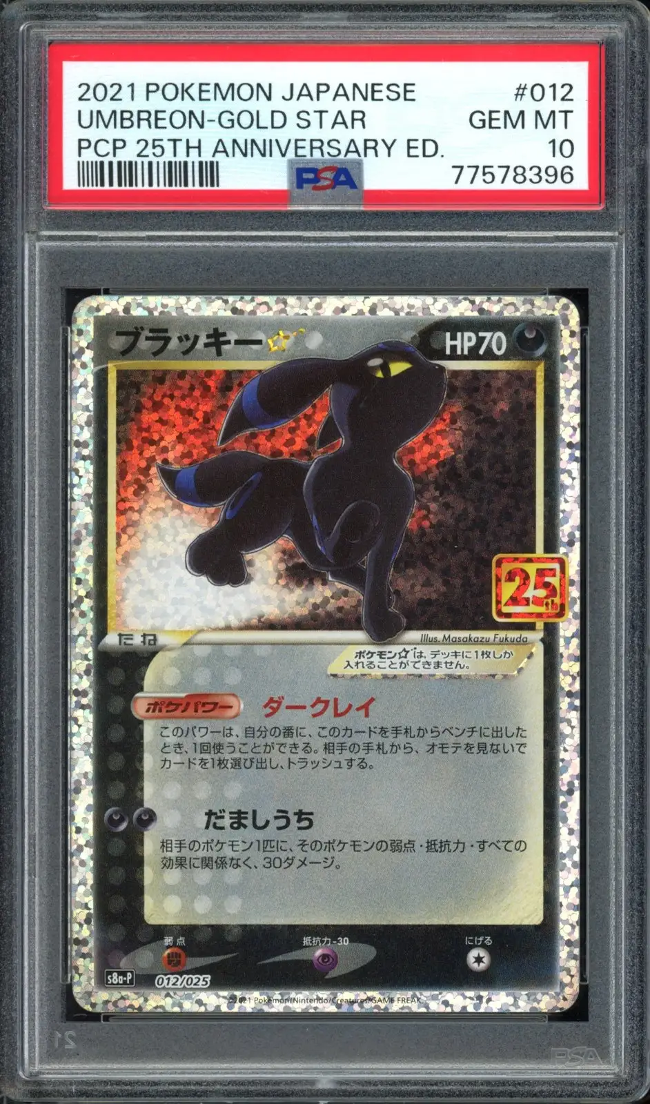PSA 10 Umbreon Gold Star