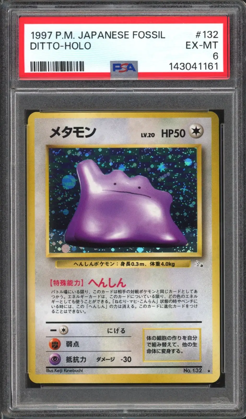 PSA 6 Ditto Holo