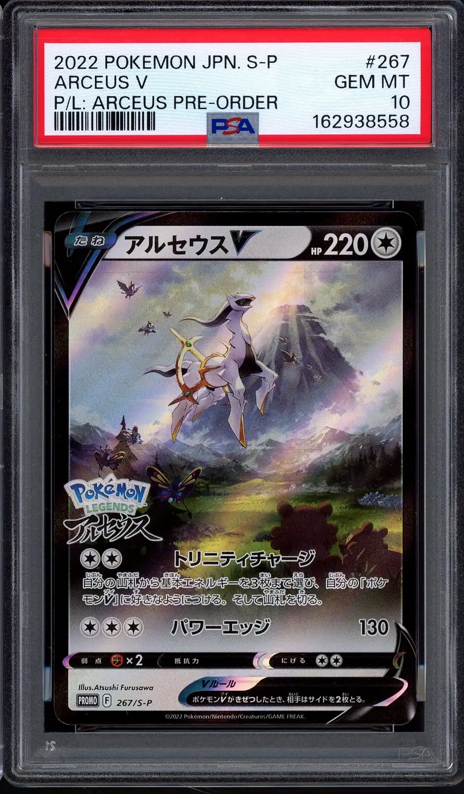 PSA 10 Arceus V