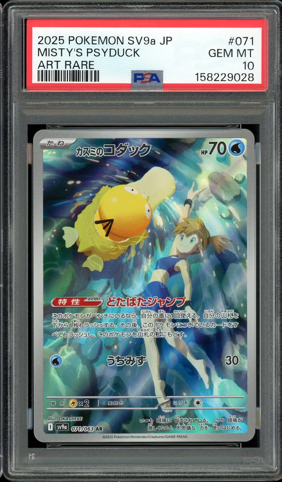 PSA 10 Misty's Psyduck