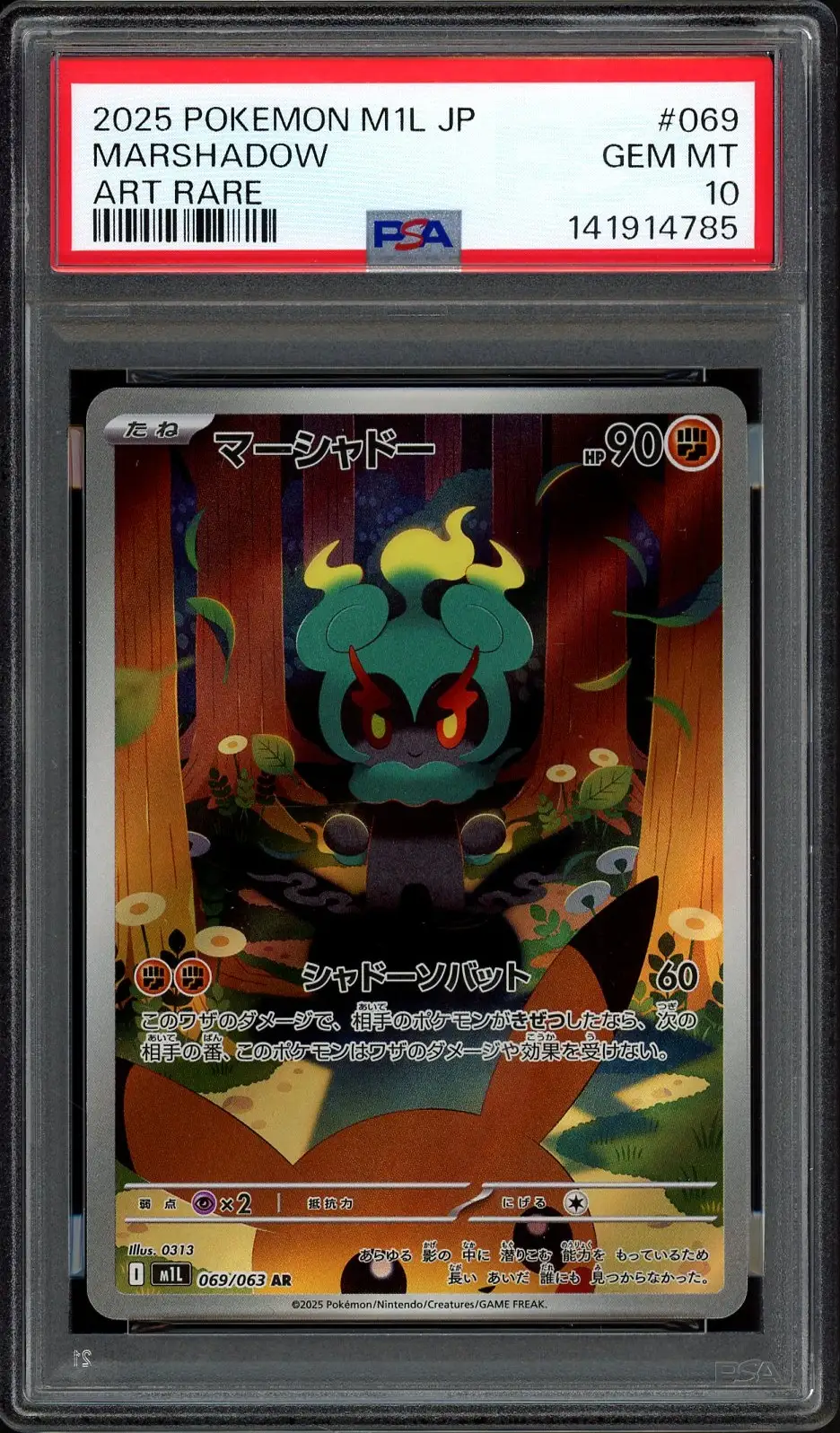 PSA 10 Marshadow