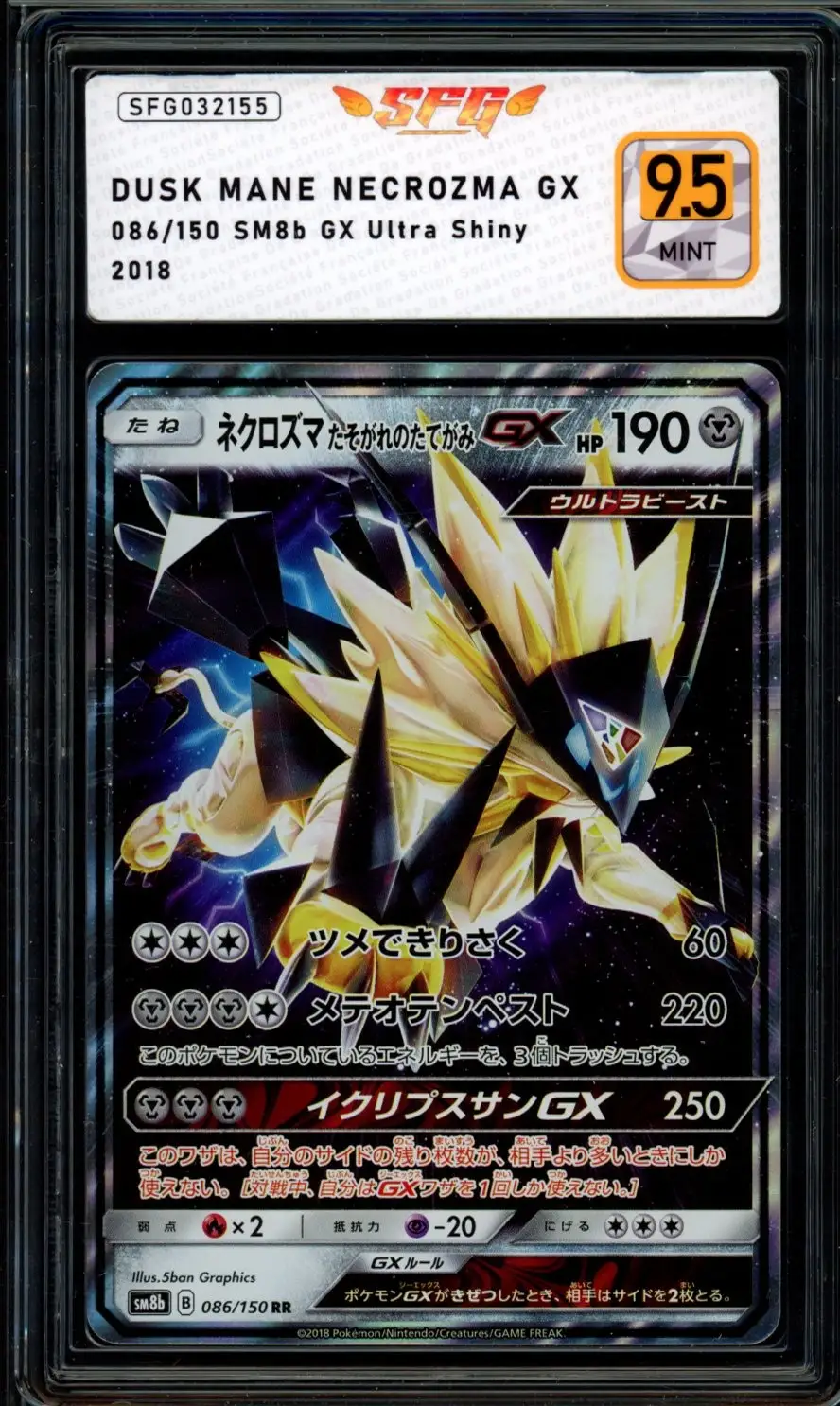 SFG 9.5 Dusk Mane Necrozma Gx
