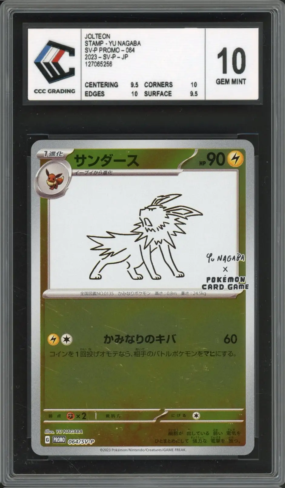 CCC 10 Jolteon Reverse
