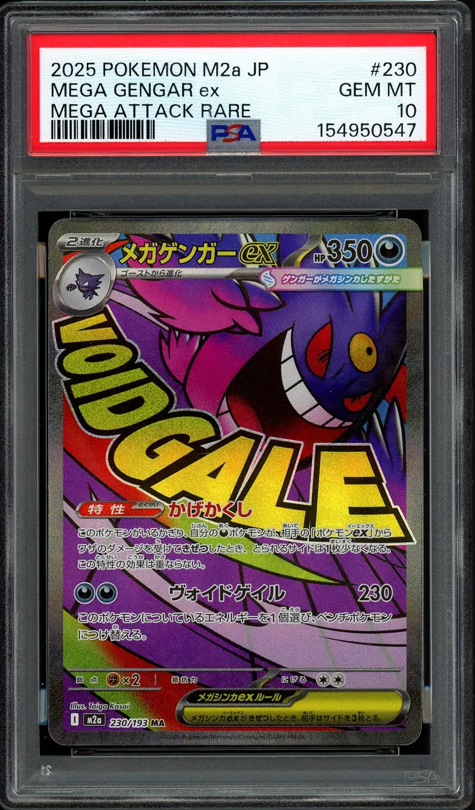 PSA 10 Mega Gengar Ex
