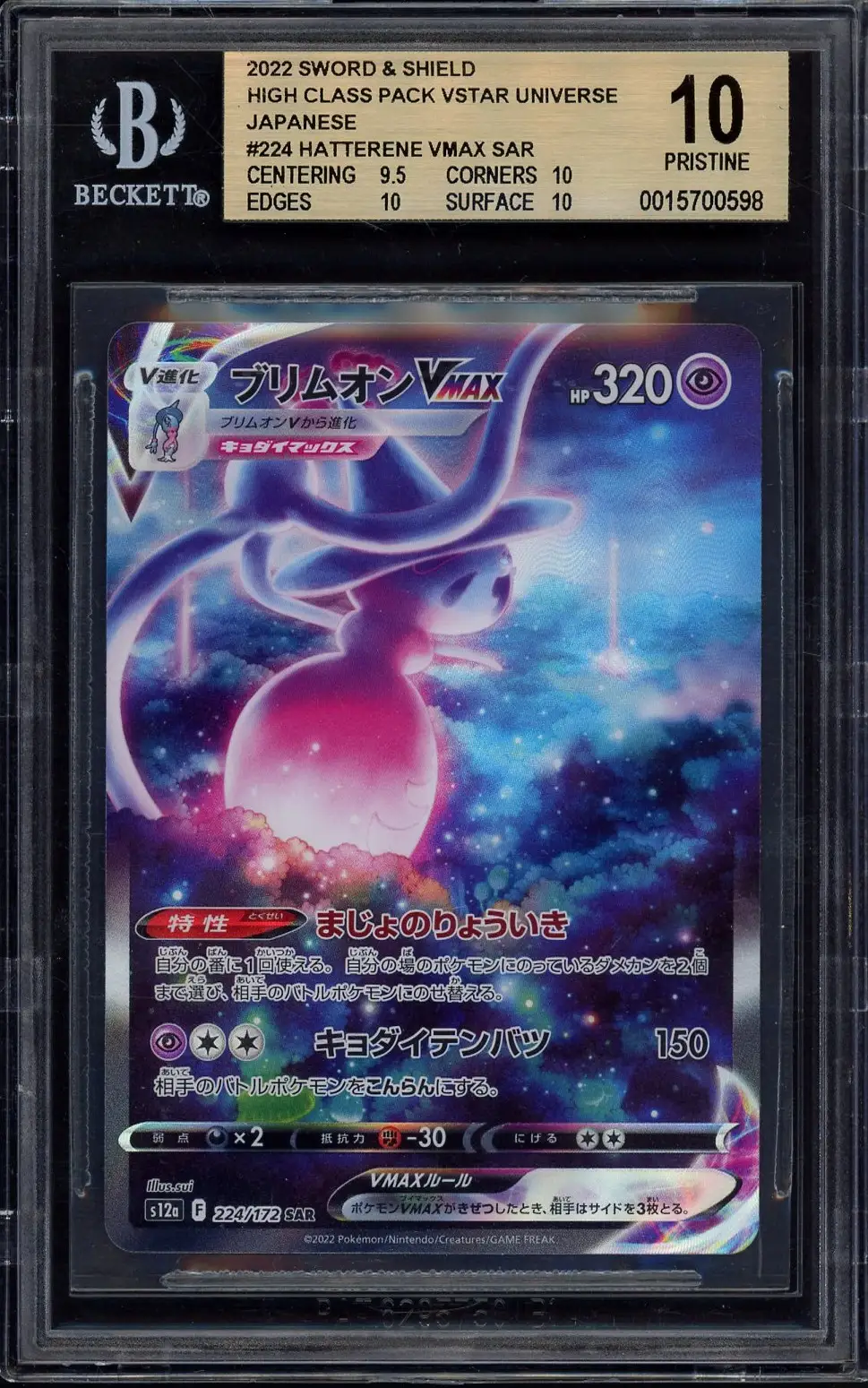 PSA 10 Manaphy