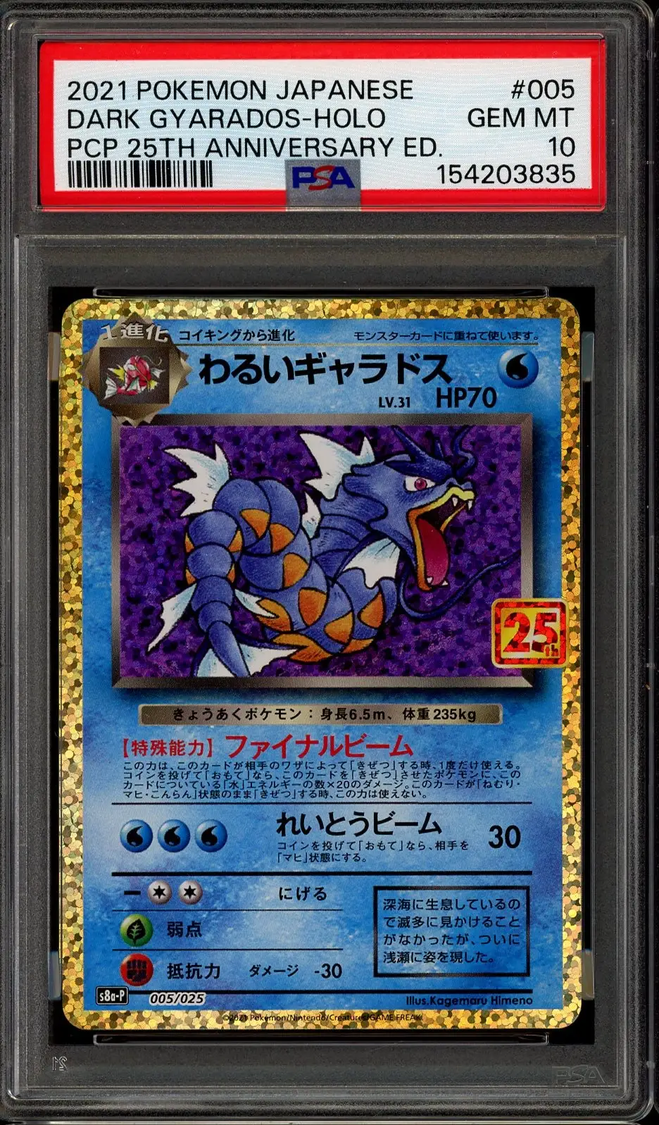 PSA 10 Dark Gyarados Holo