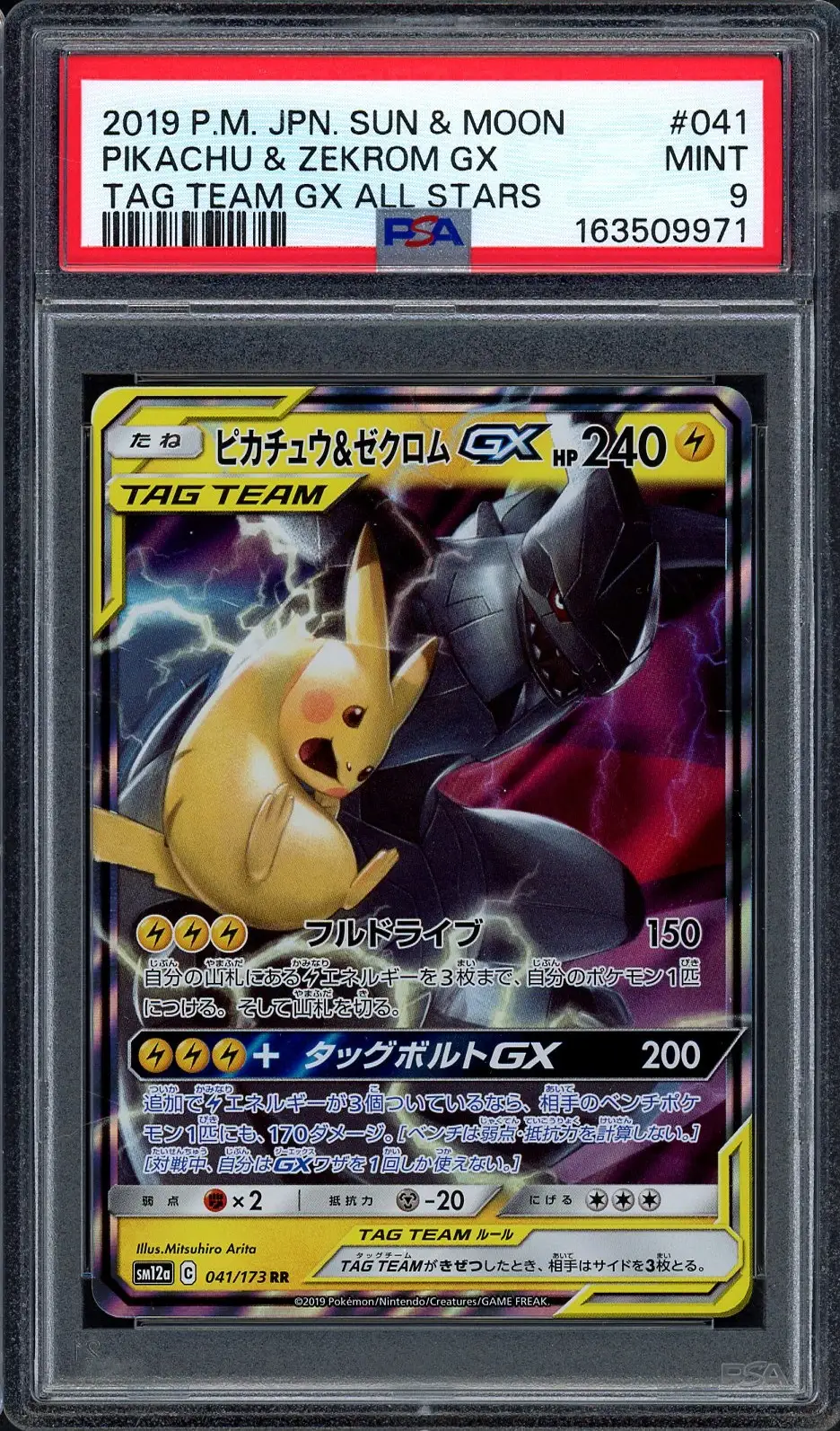 PSA 9 Pikachu & Zekrom Gx