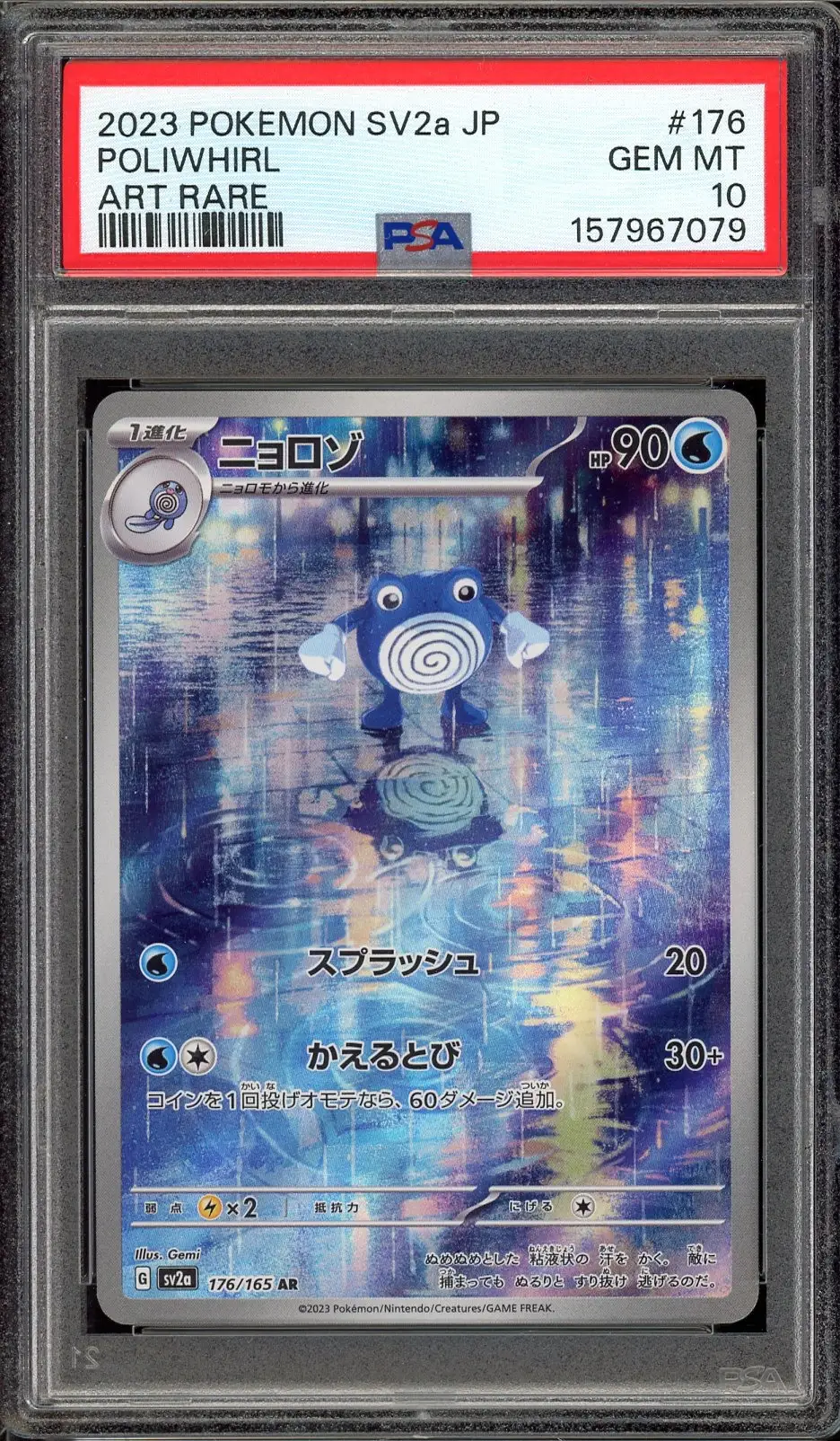 PSA 10 Poliwhirl