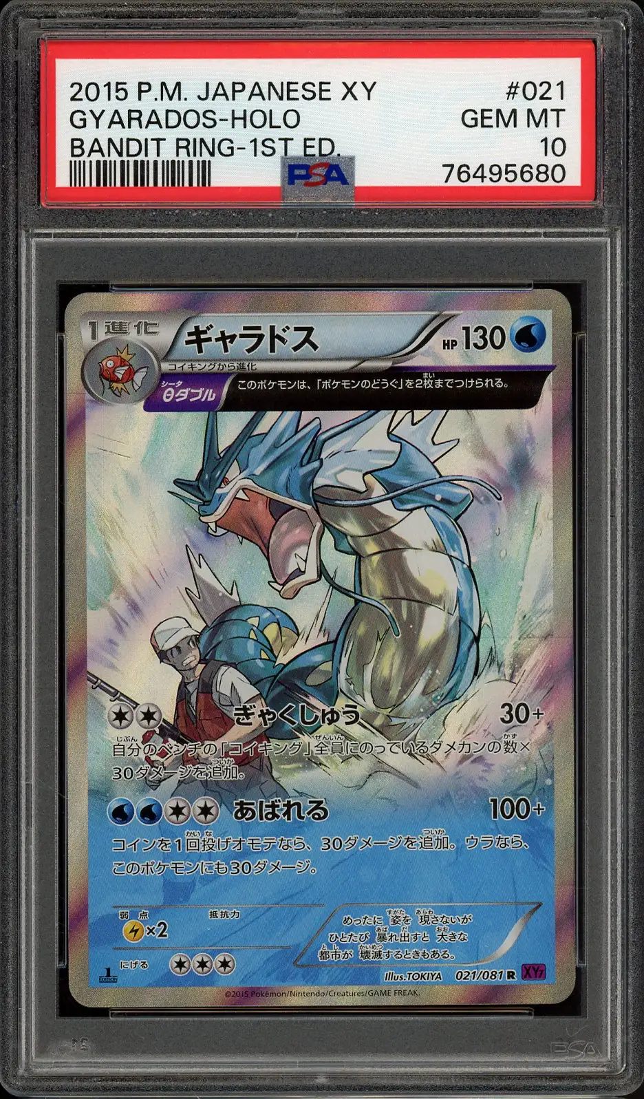 PSA 10 Gyarados Holo