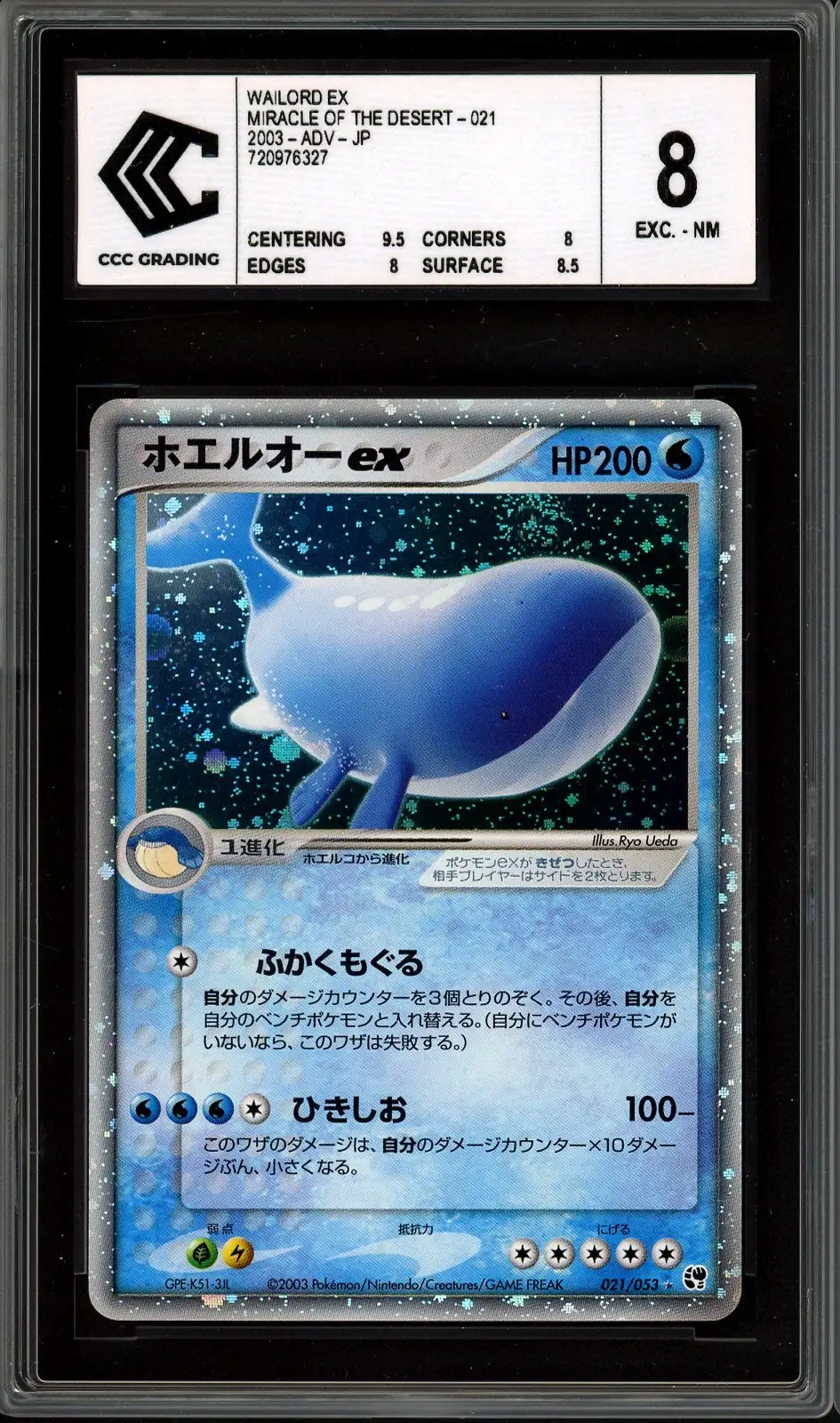 CCC 8 Wailord Ex
