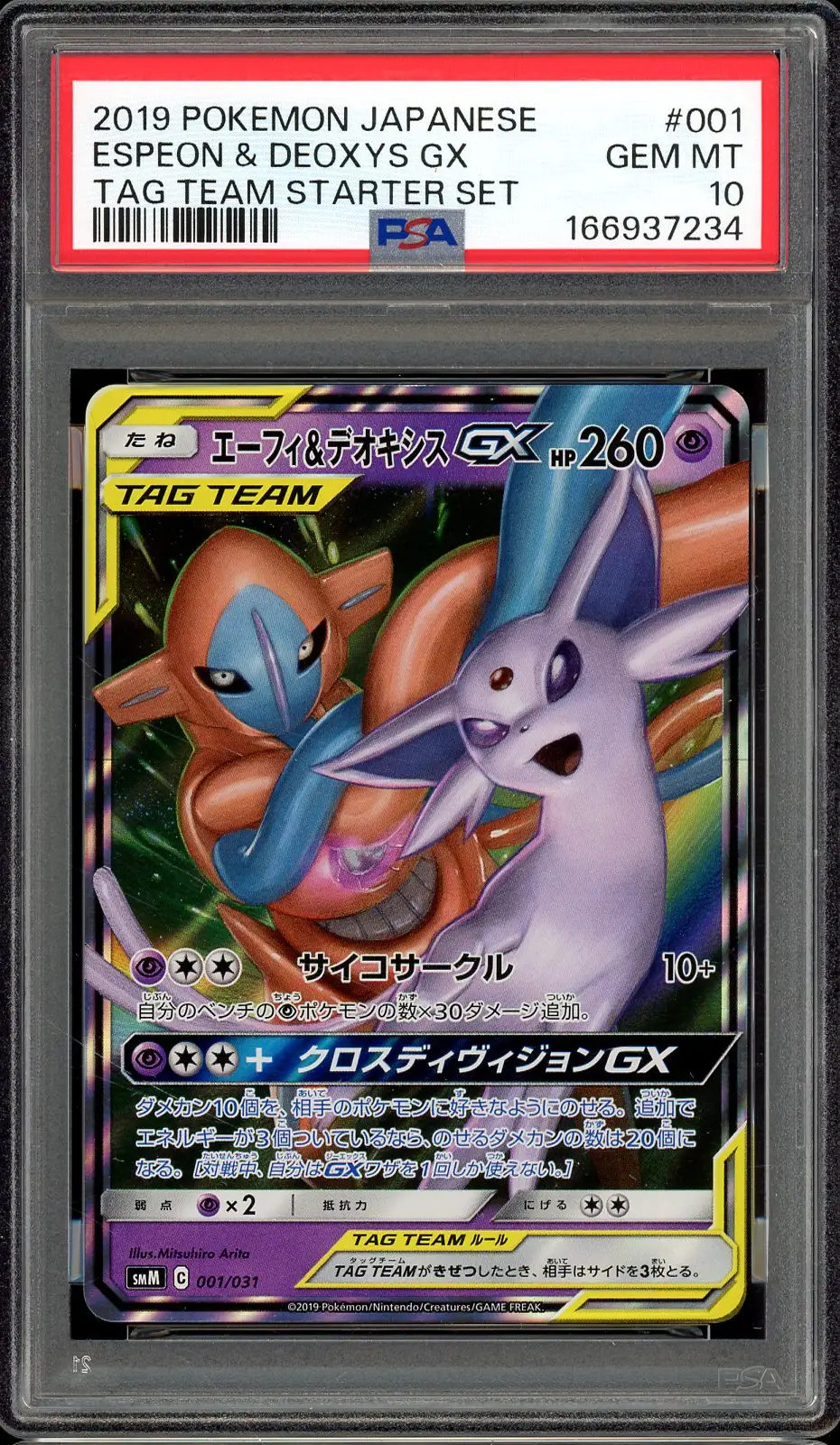 PSA 10 Espeon & Deoxys Gx