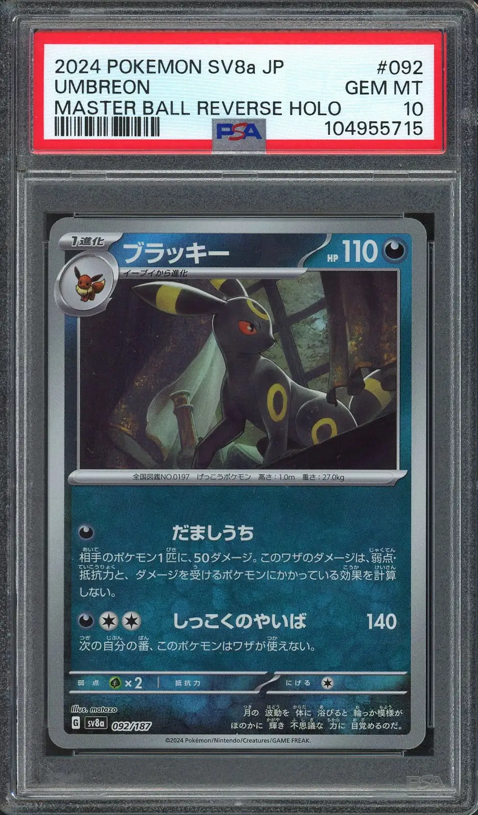 PSA 10 Umbreon Reverse Masterball