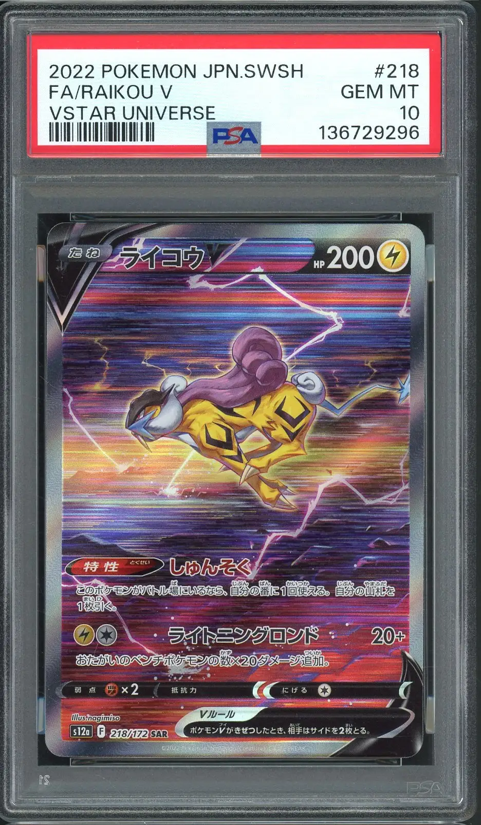 PSA 10 Raikou V