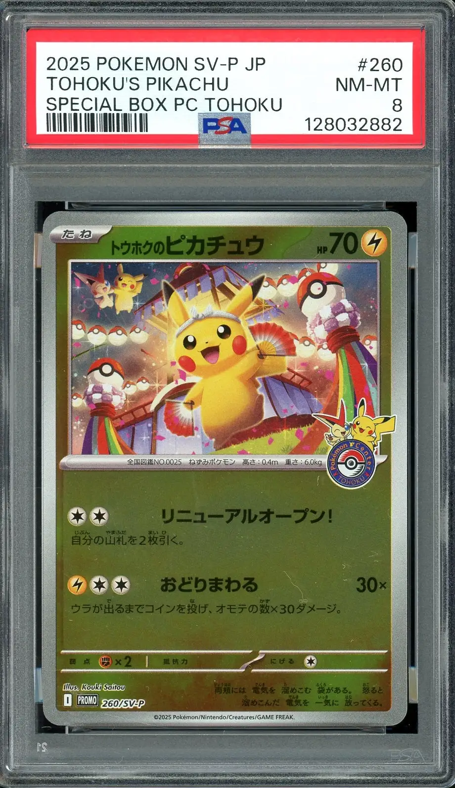 PSA 8 Tohoku's Pikachu Reverse
