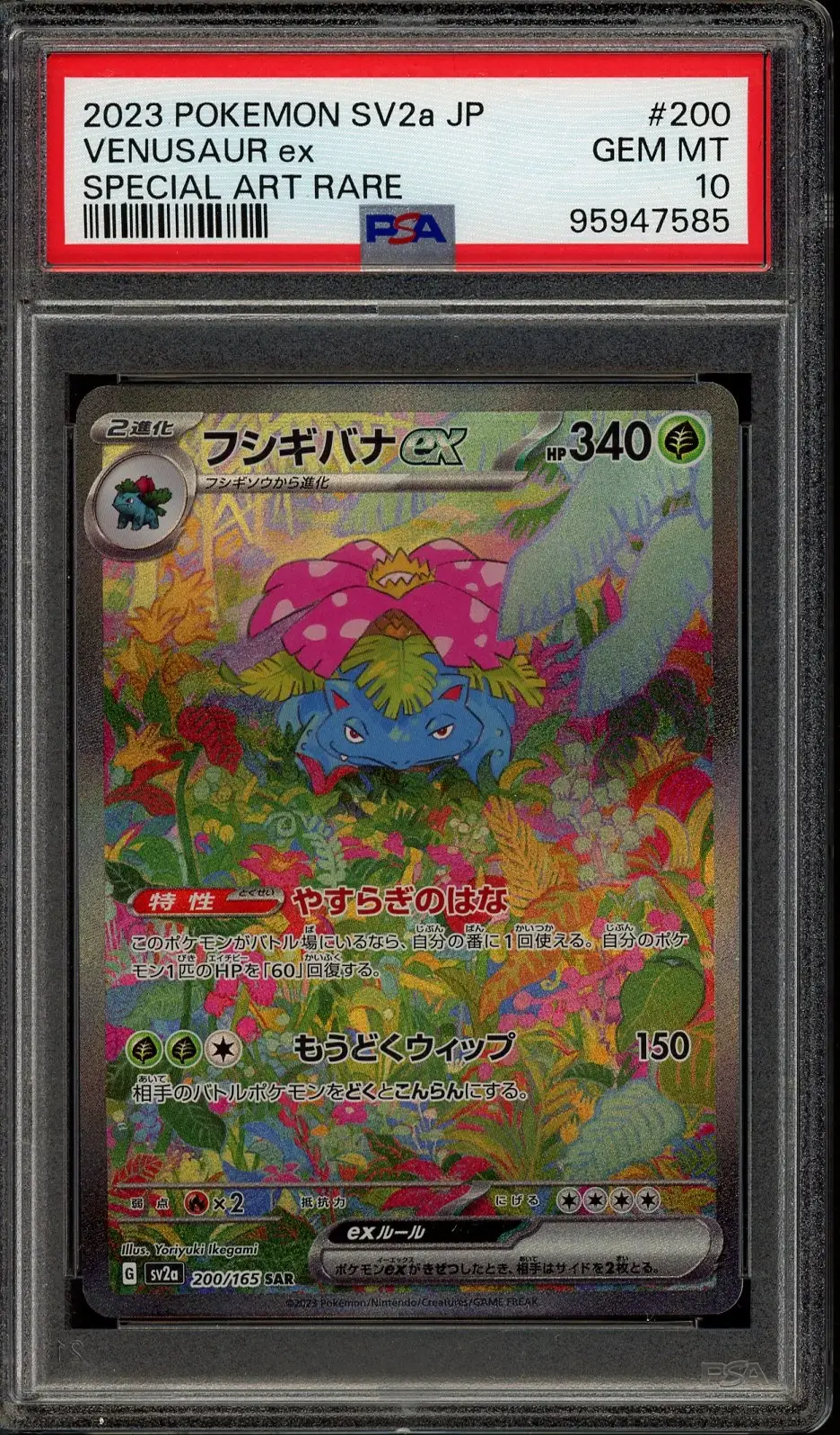 PSA 10 Venusaur Ex