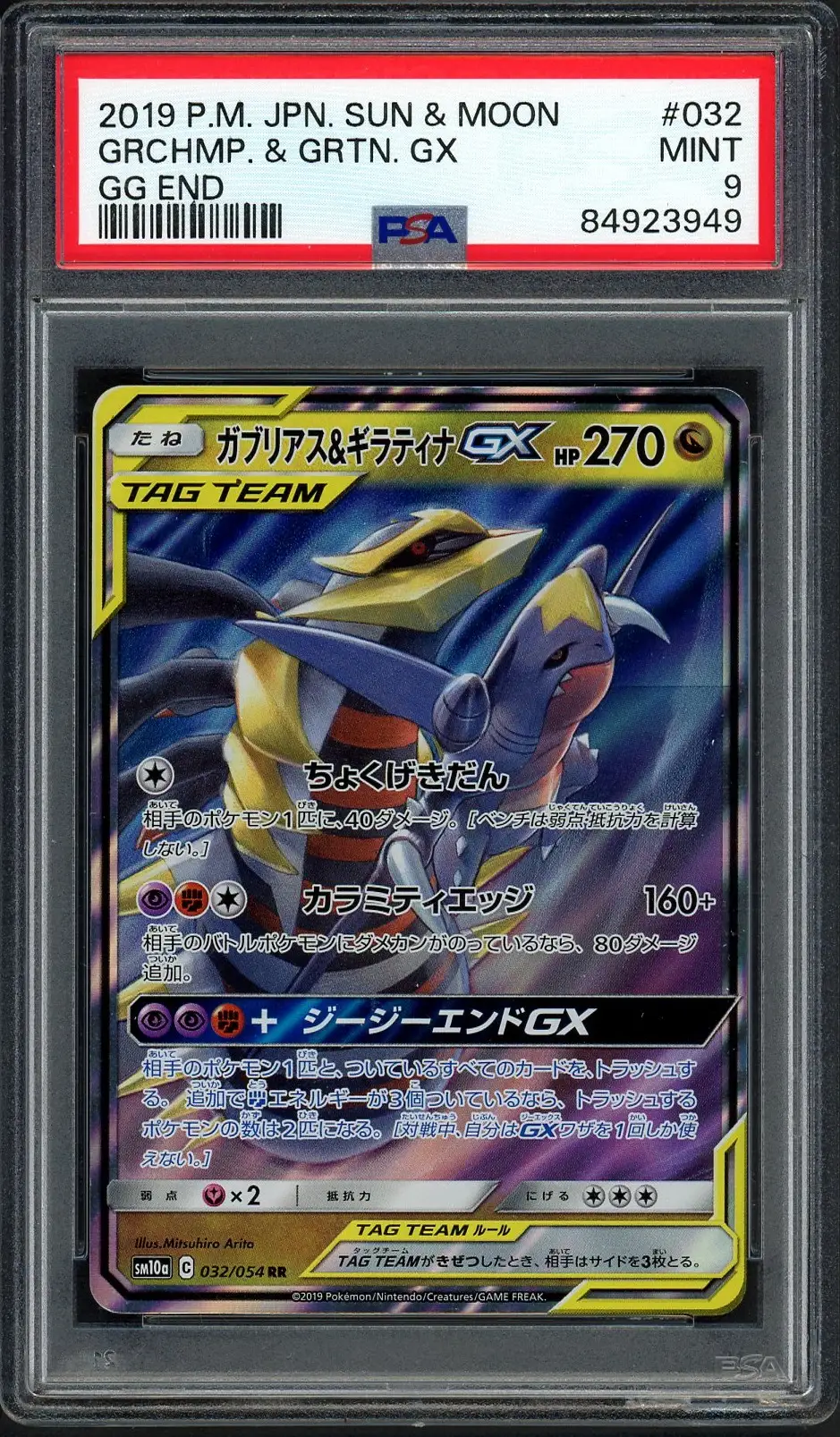 PSA 9 Garchomp & Giratina Gx