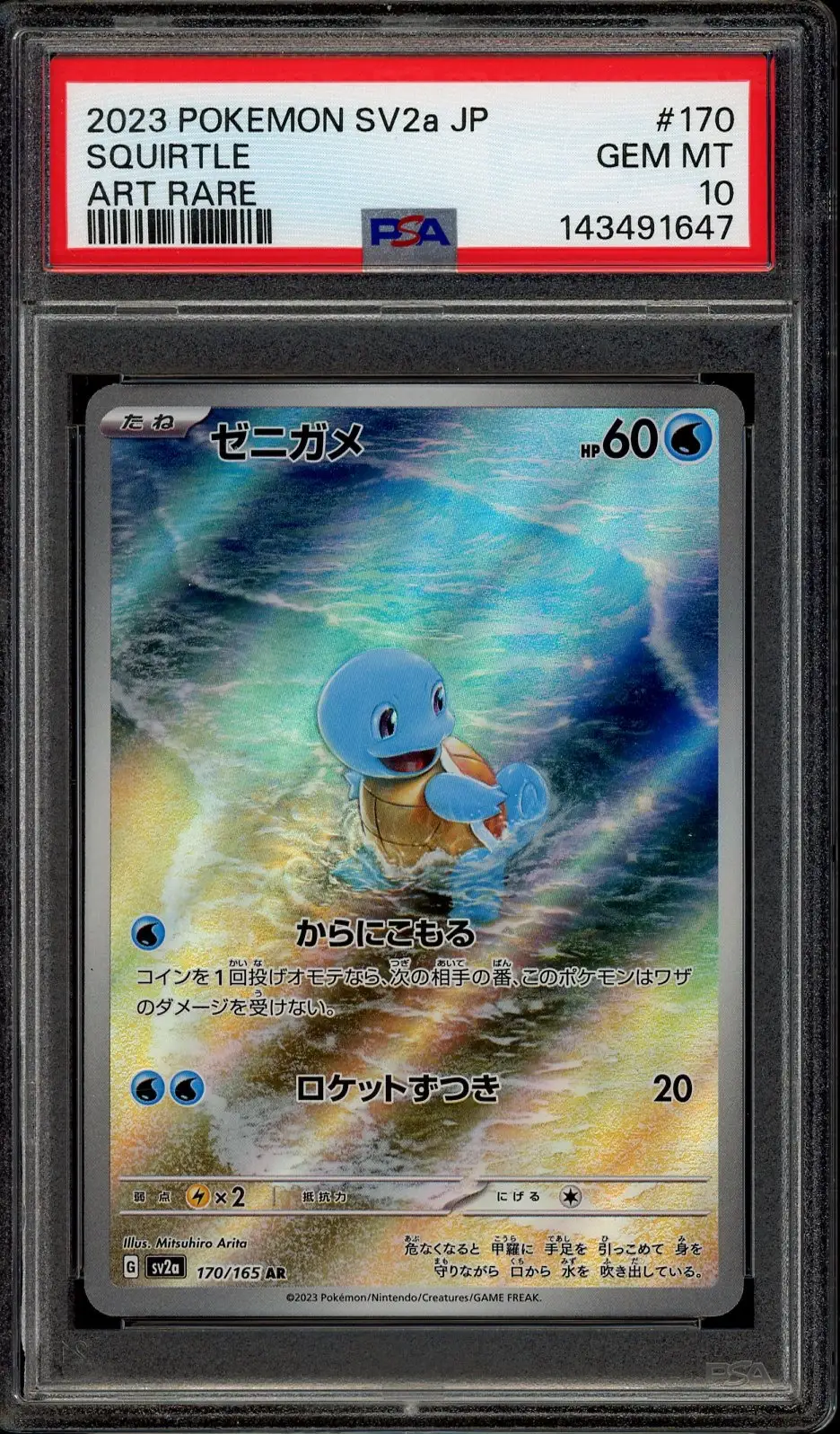 PSA 10 Squirtle