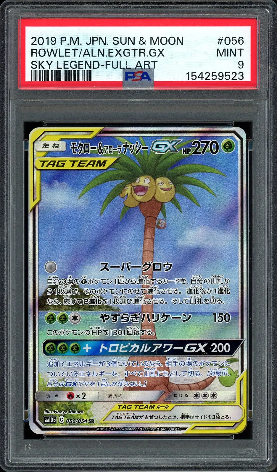 PSA 9 Rowlet & Alolan Exeggutor Gx